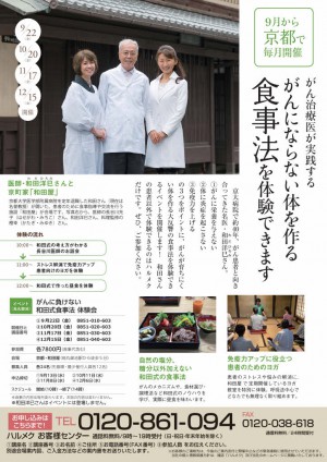 20170922_がんに負けない和田屋_603