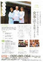 201804-06harumekusyokujikai